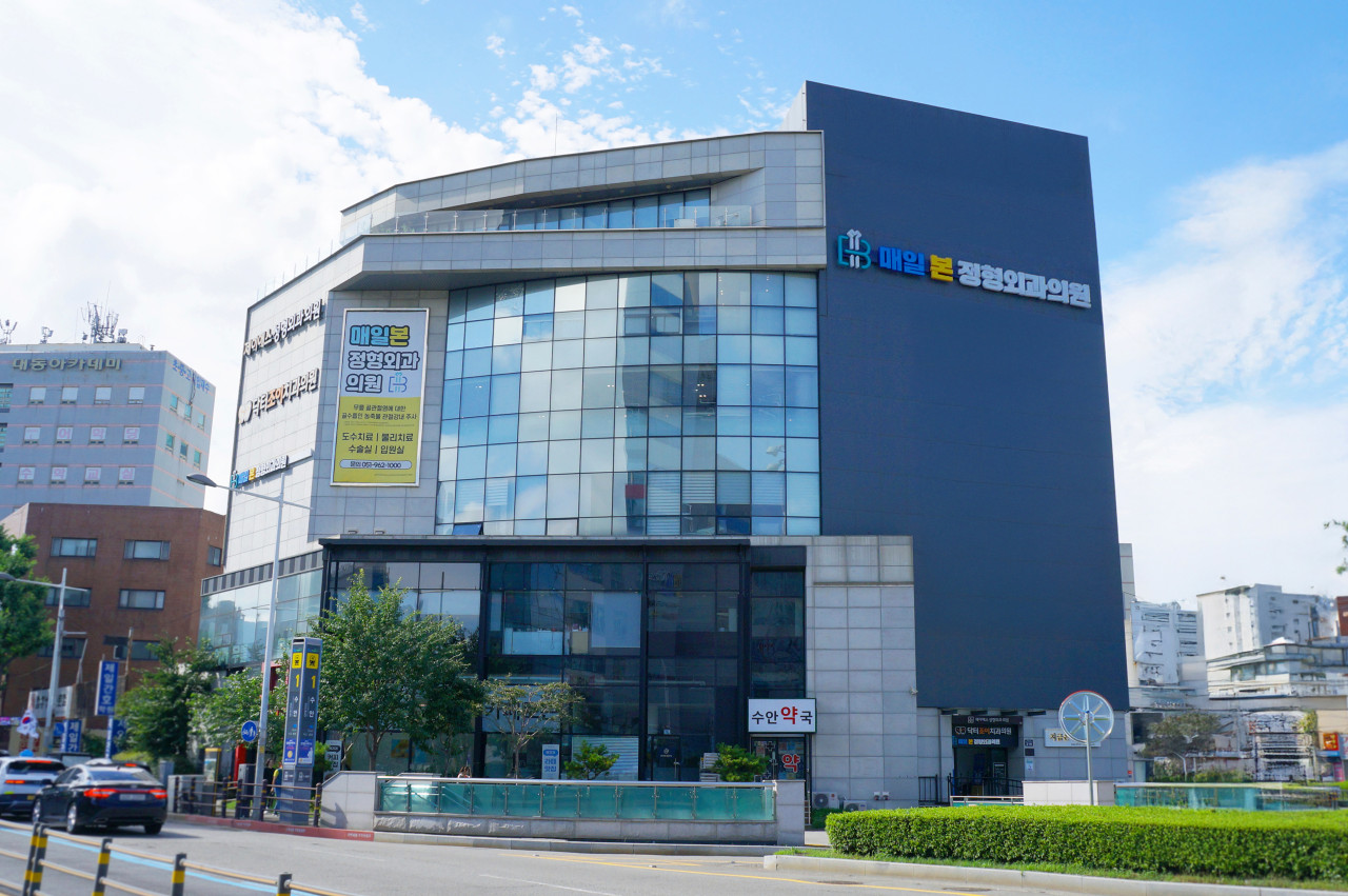 매일본정형외과의원